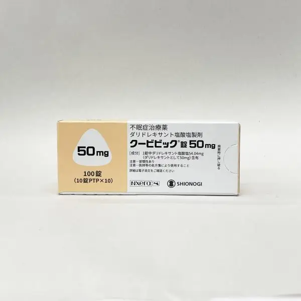 Daridorexant 达利雷生（クービビック）50mg 治疗睡眠障碍新药