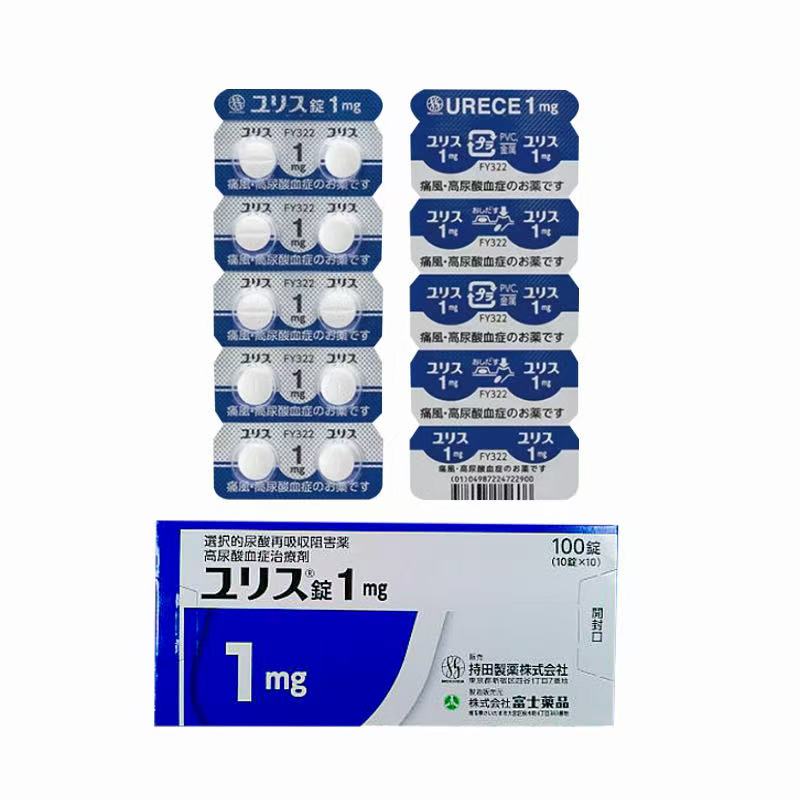 多替诺雷 Dotinurad ユリス錠 1 mg 痛风 高尿酸血症 多丁那德 100錠