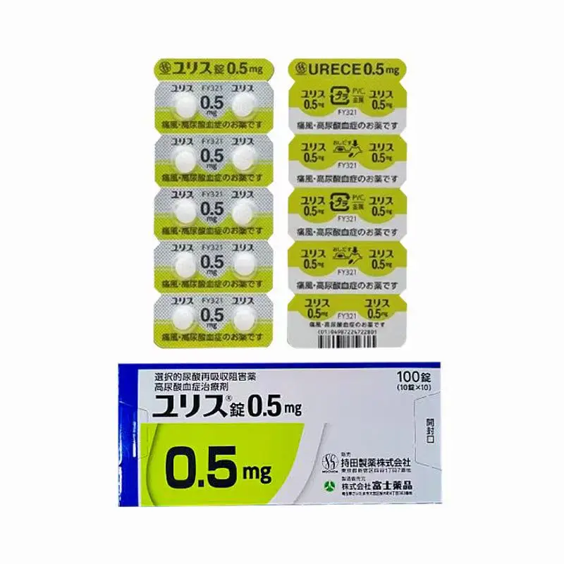 多替诺雷Dotinurad ユリス錠 0.5 mg 痛风 高尿酸血症 多丁那德 100錠