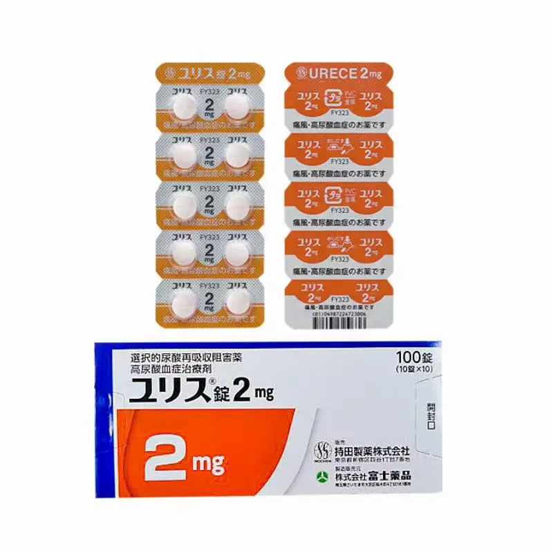 多替诺雷 Dotinurad ユリス錠 2 mg 痛风 高尿酸血症 多丁那德 100錠