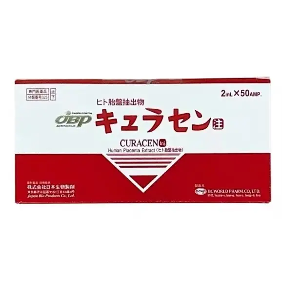 久来仙Curacen 贵妇 2ml*50管