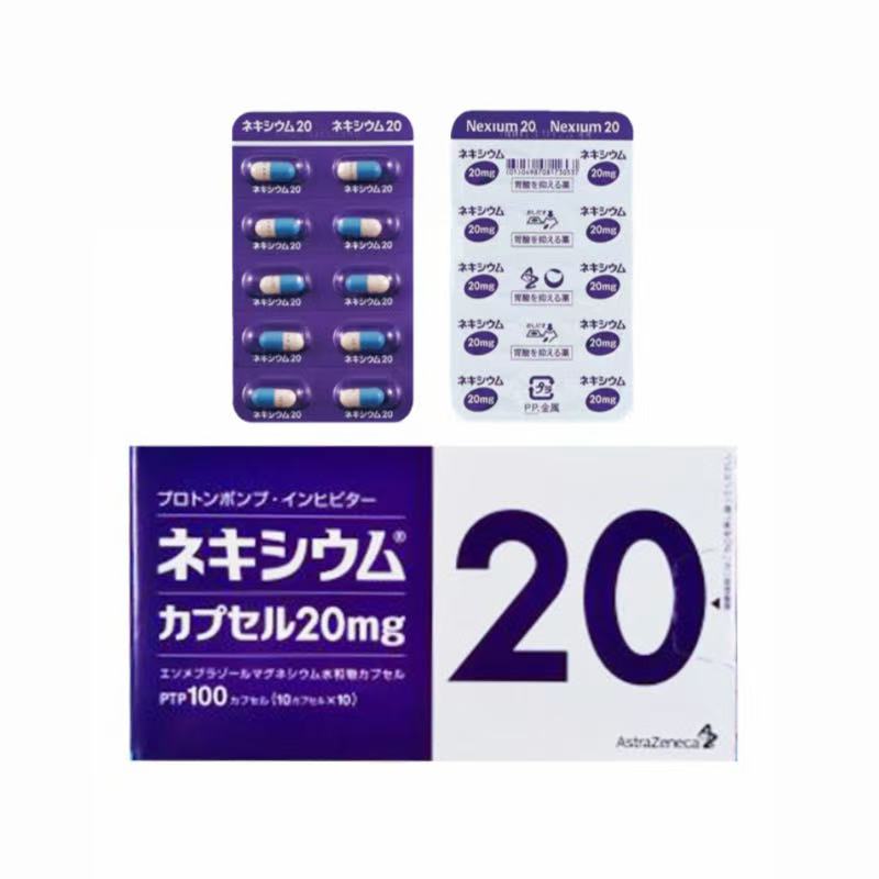 埃美索拉唑高级胃药20mg 100粒