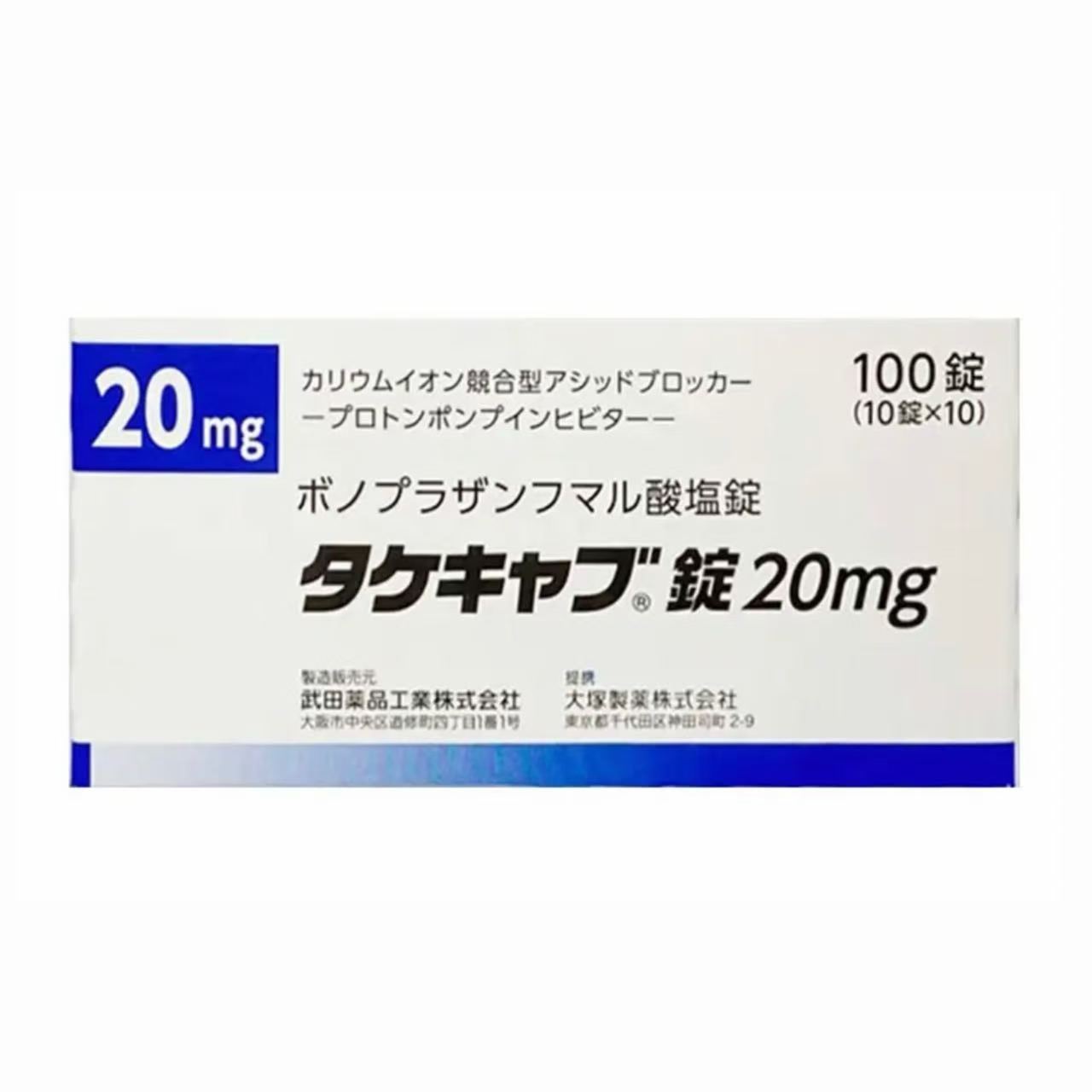 武田 富马酸伏偌拉生片20mg 100粒