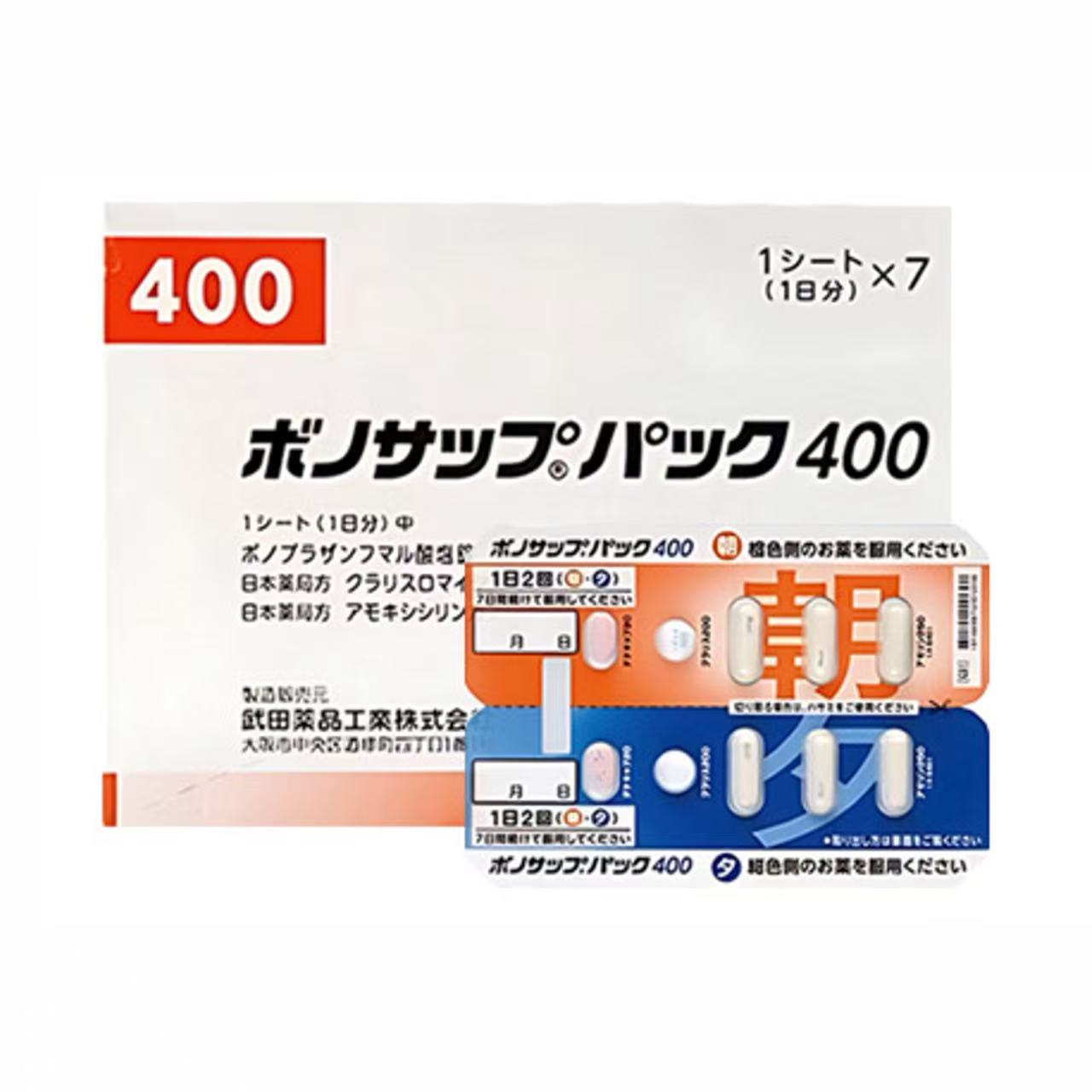 武田幽门螺旋杆菌蓝三普400 7回