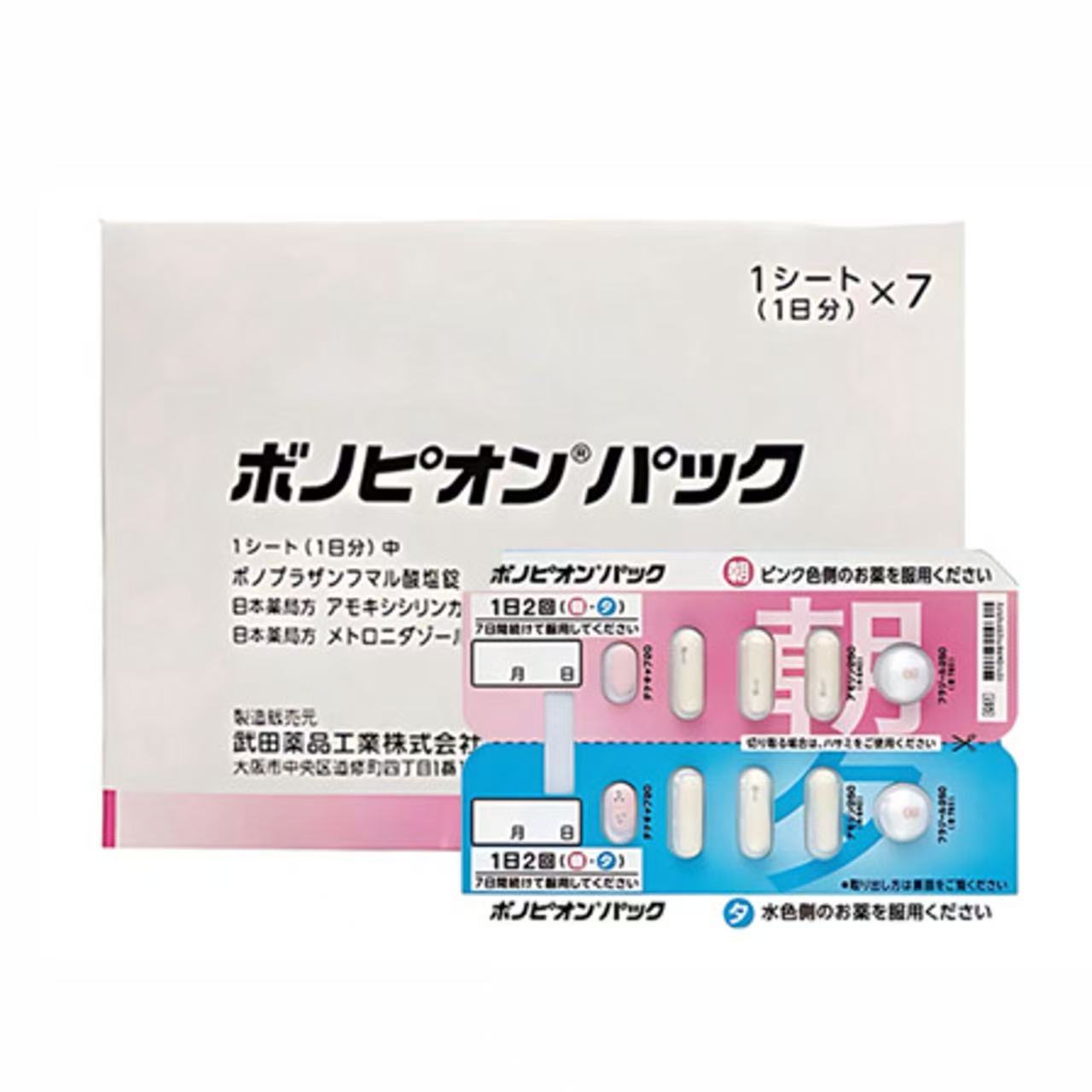 武田幽门螺旋杆菌蓝三普二次除菌 7回