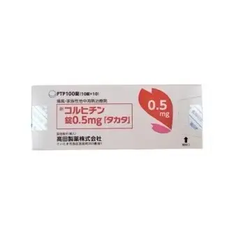 秋水仙碱片0.5mg 100錠 コルヒチン錠 高田 痛风