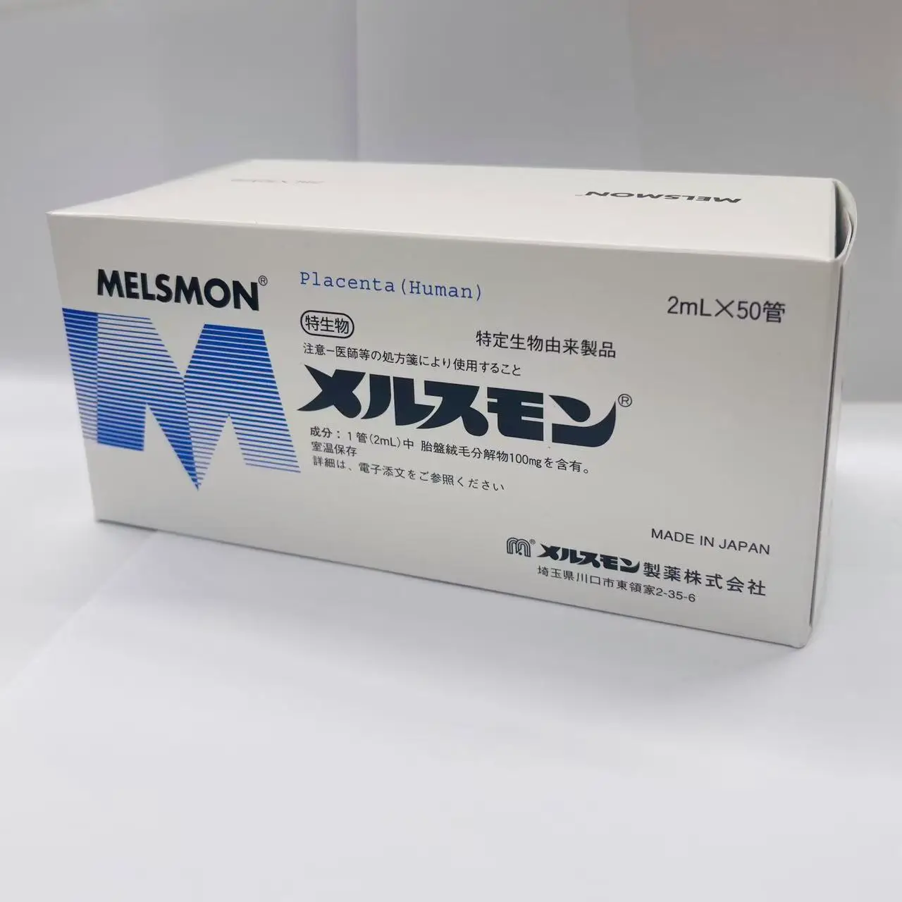 Melsmon美思满 2ml*50管