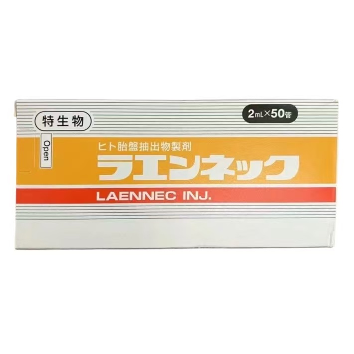 莱乃康Laennec 2ml*50管