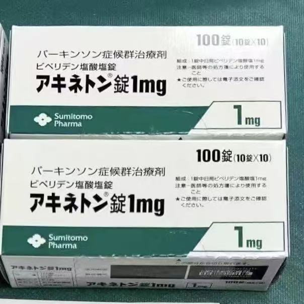 Akineton盐酸比哌立登片1mg 帕金森 100片