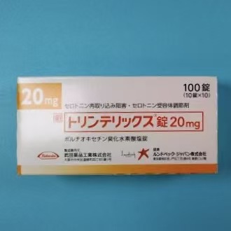 Vortioxetine 氢溴酸伏硫西汀 沃替西汀トリンテリックス錠 20mg 100锭