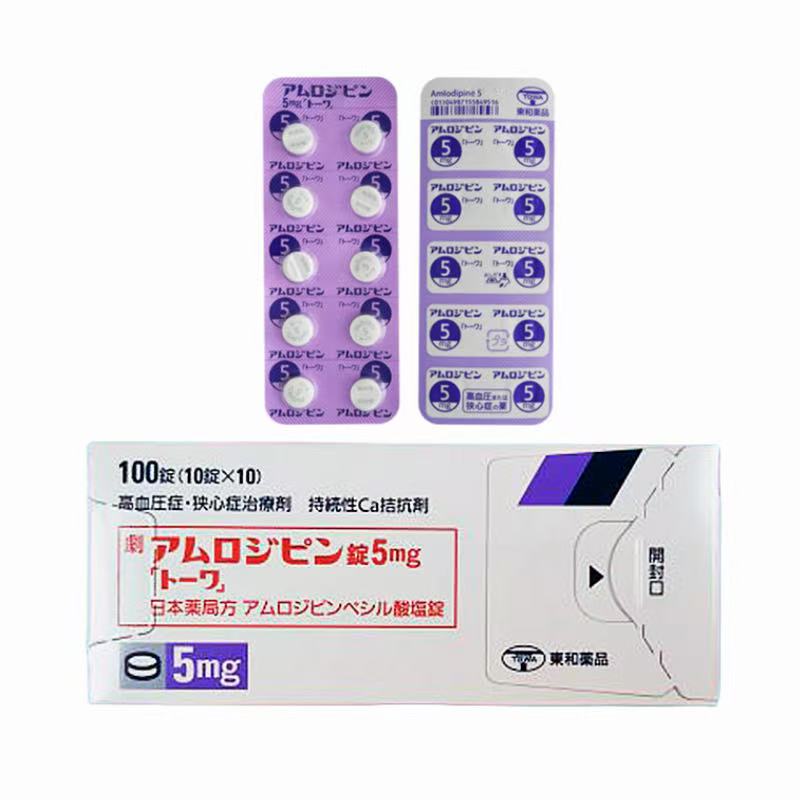 东和 Amlodipine 氨氯地平 紫盒降压药 5mg