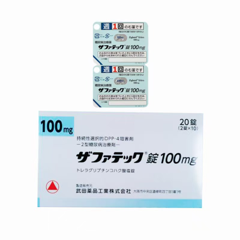 Zafatek 武田老糖 曲格列汀 100mg