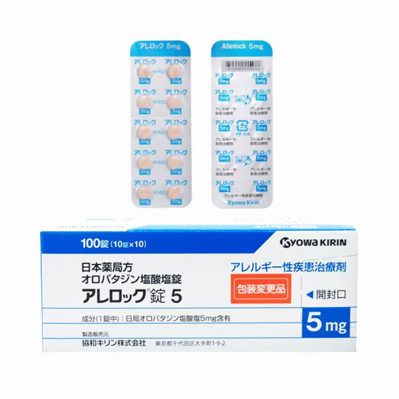 Allelock 奥洛他定片 5mg