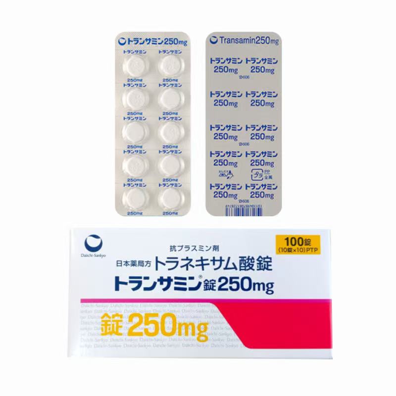 第一三共 氨甲环酸片 美白丸 250mg