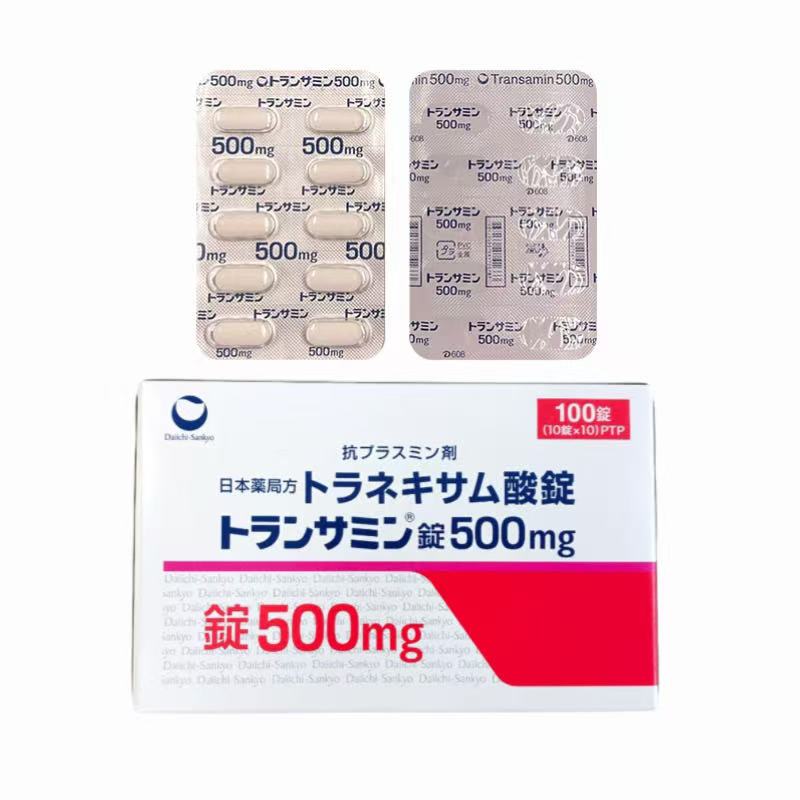 第一三共 氨甲环酸片 美白丸 500mg