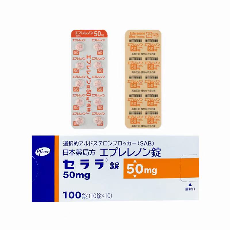 辉瑞 Eplerenone 依普利酮 降压药 50mg