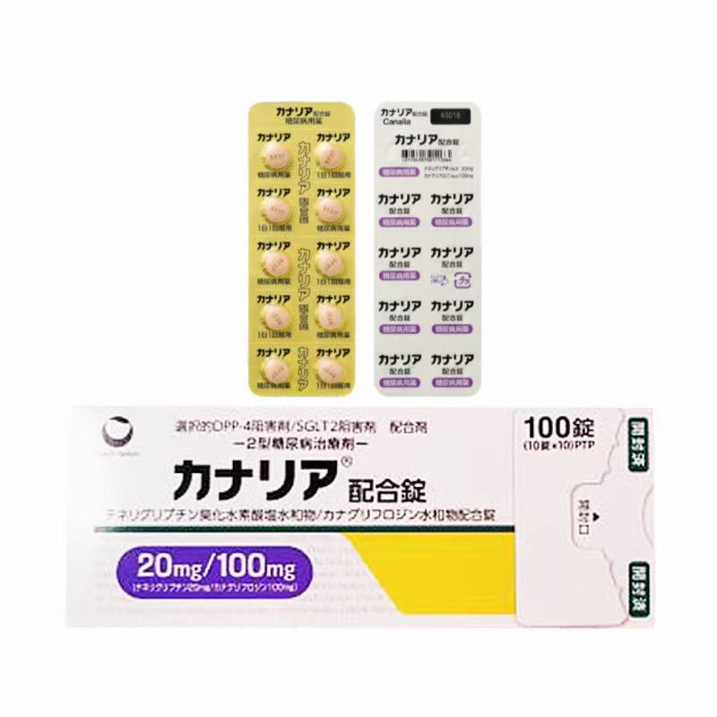 金丝雀 替格列汀20/卡格列净100 降糖